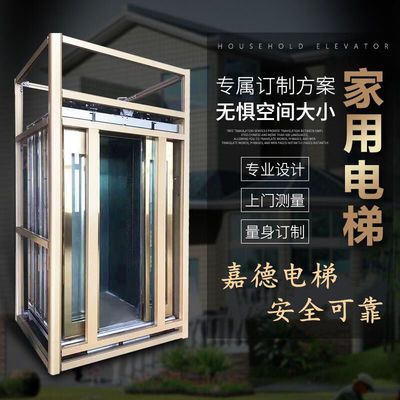 58700/家用小型电梯别墅复式阁楼二至六层室内外电动液压观光升降机