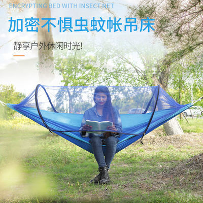 93324/全自动速开户外单双人蚊帐吊床降落伞布室内防蚊野营休闲成人