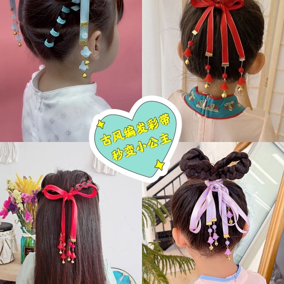儿童发带小女孩编发绳绑发扎头彩带汉服铃铛头饰女童超仙古风发饰
