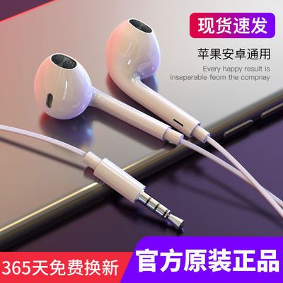 77206/耳机入耳式有线苹果耳机游戏耳机3.5mm圆口适用小米OppoVivo安卓