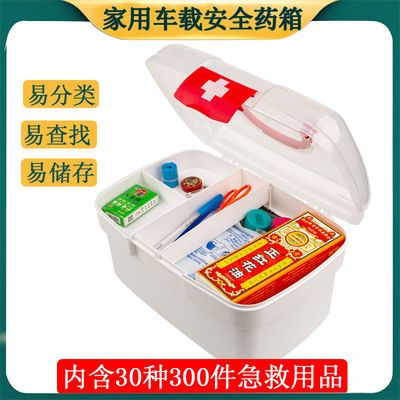医药箱家庭用急救箱小号家用带药药箱家庭用含急救用品全套套装 虎窝拼