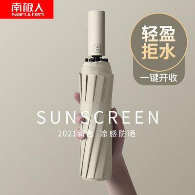 63360/全自动折叠雨伞男女晴雨两用防晒遮阳太阳伞防紫外线双人超大号