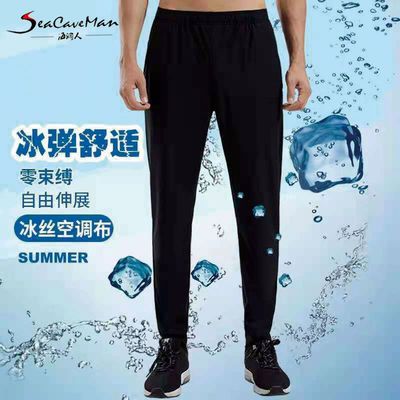 68111/海洞人裤子男夏季新款男女可穿轻薄透气速干裤男时尚长裤九分裤男
