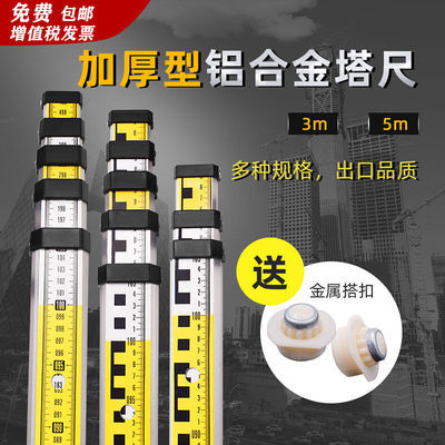 74590/5米加厚塔尺3米5米7米水准仪标尺水准尺5m双面铝合刻度尺测绘塔尺