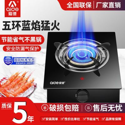 57543/AIDE煤气灶单灶液化气天然气燃气灶头家用台式节能猛火单眼炉具