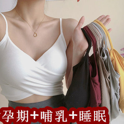 孕妇哺乳内衣夏季怀孕期睡眠美背内衣性感抹胸式吊带哺乳文胸全棉