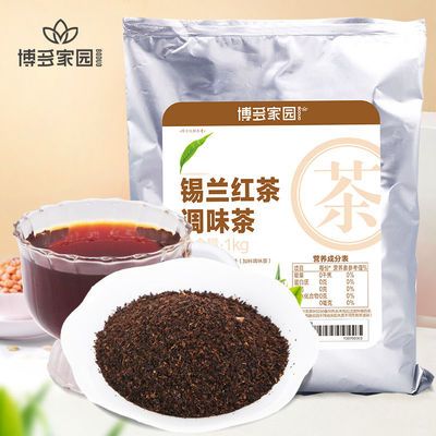 包邮博多家园锡兰红茶加味茶连锁原料红茶加味茶深焙红茶商用