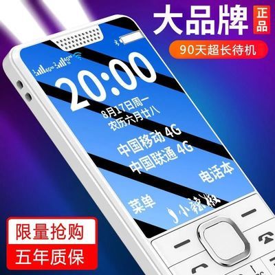 95265/小辣椒N9老年手机超长待机大屏大字大声音移动联通电信4G老人手机