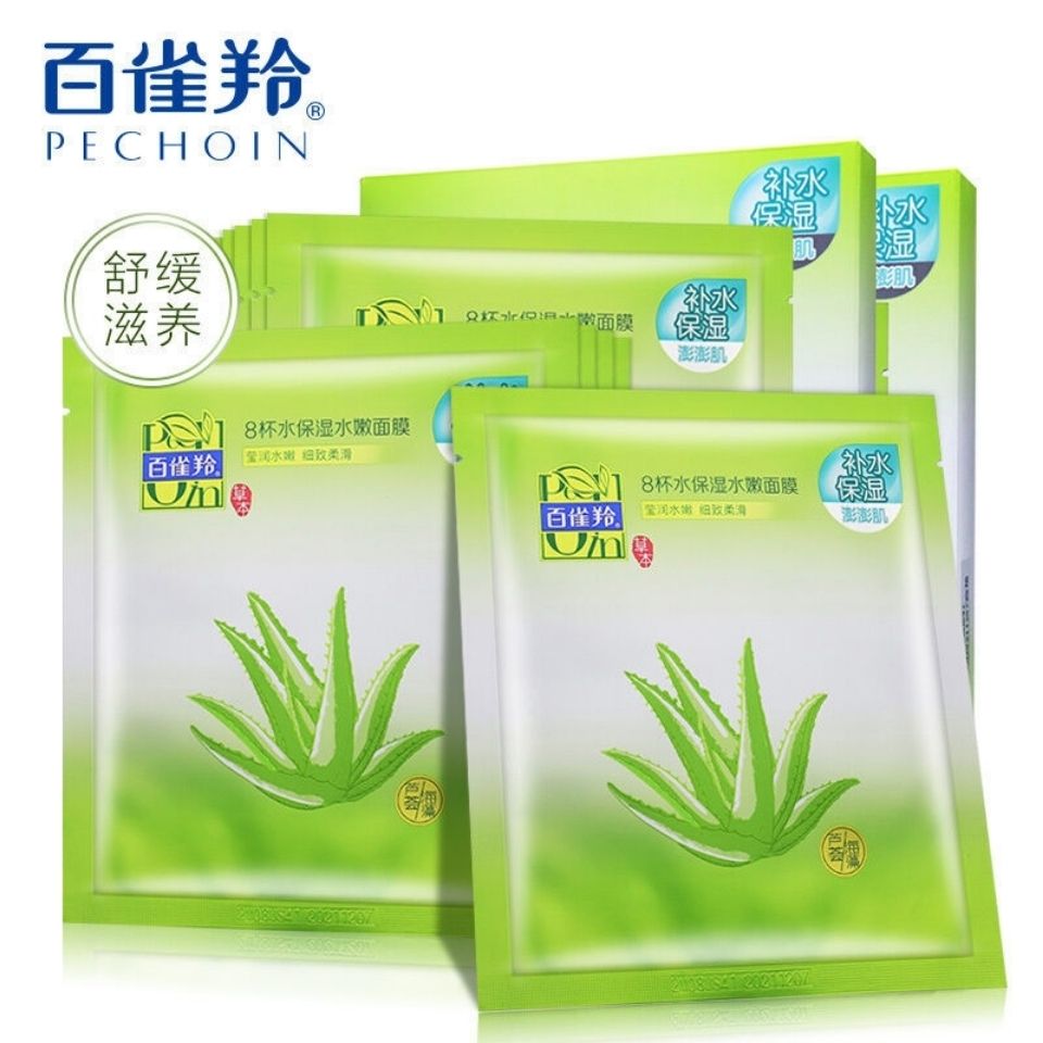 百雀羚八杯水面膜貼補水保濕滋潤修復柔滑細膩舒緩收縮毛孔學生