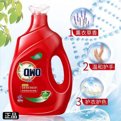 71983/正品薰衣草洗衣液强力去污护衣护色易漂洗深层洁净亮白增艳