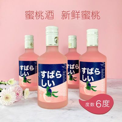 75677/6度蜜桃酒水果酒女生酒低度酒微醺果酒江南桃纪甜酒高颜值少女酒