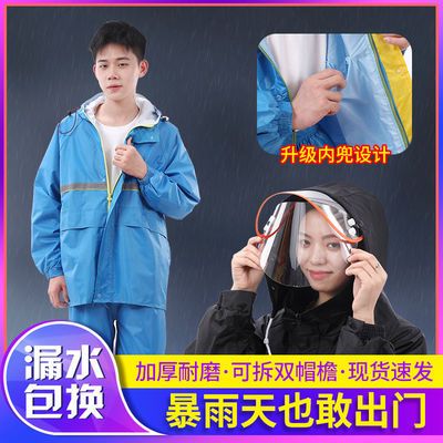 雨衣雨裤套装单人分体防暴雨成人男女款时尚户外骑行摩托车电动车