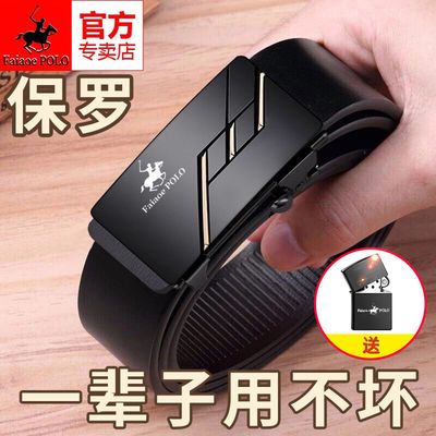63075/【真皮纯牛皮】保罗男士自动扣皮带内穿式无牙潮流韩版百搭裤腰带