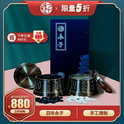 135554/新品保山永子围棋蓝锦盒套装五子棋永子丝绸印花棋盒树脂铜鼓棋罐
