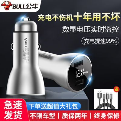 53575/公牛车载充电器 汽车点烟器USB智能快充插头一拖二多功能手机车充