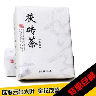 厂家直销湖南安化黑茶茯砖茶手筑茯砖金花茯砖黑茶正品茯茶砖正宗