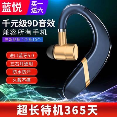 56956/蓝悦S23蓝牙无线耳机新款听歌超长待机华为vivo苹果小米oppo通用
