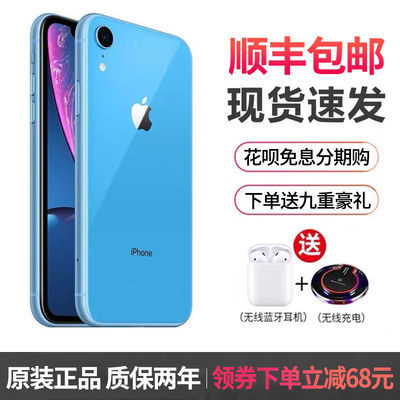 62684/全新Apple/苹果XR手机 6.1英寸国行双卡双待4G全网通iPhone xr