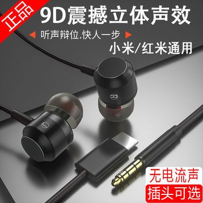 78503/小米11耳机原装10 9 8入耳式红米note10 pro k40 k30至尊版6G通用
