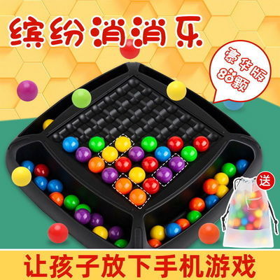 57676/儿童消消乐棋盘亲子互动桌面对对碰桌游配对男女孩爱消除益智玩具