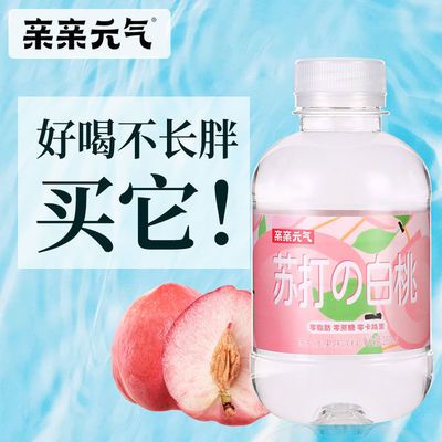 57718/亲亲元气无糖无汽果味水特价整箱批发网红蜜桃果味风味饮料