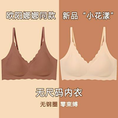 76615/(欧阳娜娜)同款聚拢防下垂内衣背心式美背文胸无痕无钢圈女士文胸