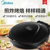 Midea/美的电饼铛家用煎烤机家用双面加热煎饼机正品烙饼锅薄饼机