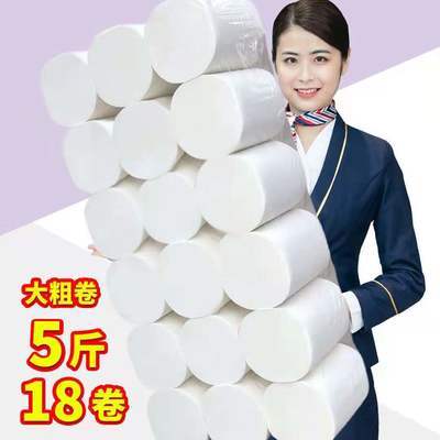 75370/卫生纸批发家用纸巾卷纸批发家用家庭装特价卷筒纸手纸大卷大卷纸