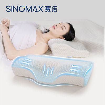 【赛诺】颈椎枕头专用成人护脖子颈椎护颈枕头单人助睡眠枕芯记忆枕