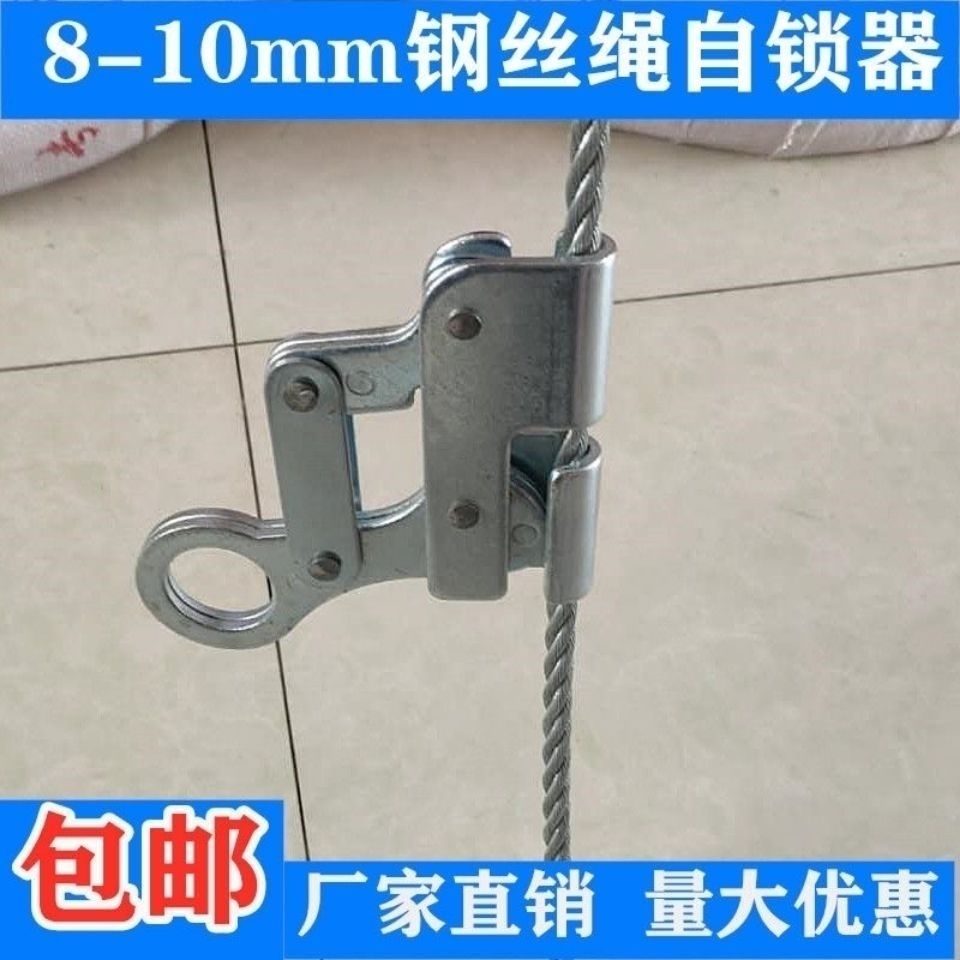 电动吊篮自锁钢丝绳自锁缓降锁绳卡钢丝绳8-12mm钢丝绳