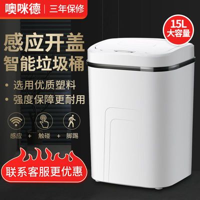 智能垃圾桶家用全自动感应客厅卫生间大号带盖防水电动厨房垃圾桶