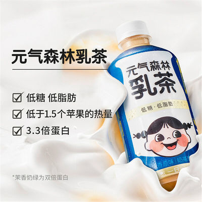 75172/元气森林乳茶450ML*6瓶牛乳茶低脂咖啡拿铁原味茉香奶绿瓶装