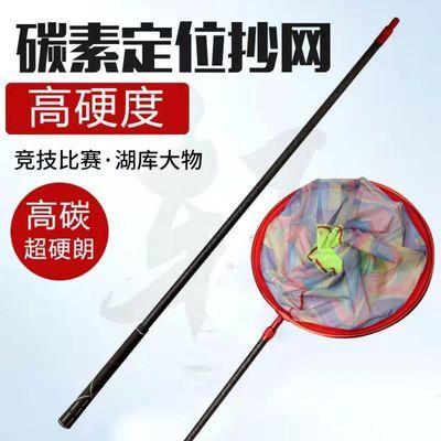 109744/碳素抄网超轻超硬抄网竿套装大物伸缩鱼网抄网杆钓鱼网兜网头全套