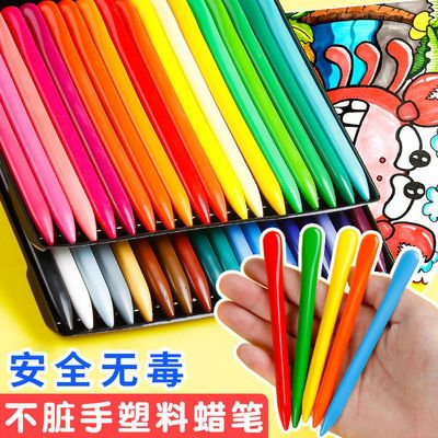 56171/36色不脏手塑料蜡笔儿童安全无毒幼儿园可水洗宝宝涂色画笔不沾手