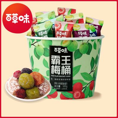 76246/平姐严选【百草味-霸王梅桶500g】网红梅子零食大礼包话梅青梅