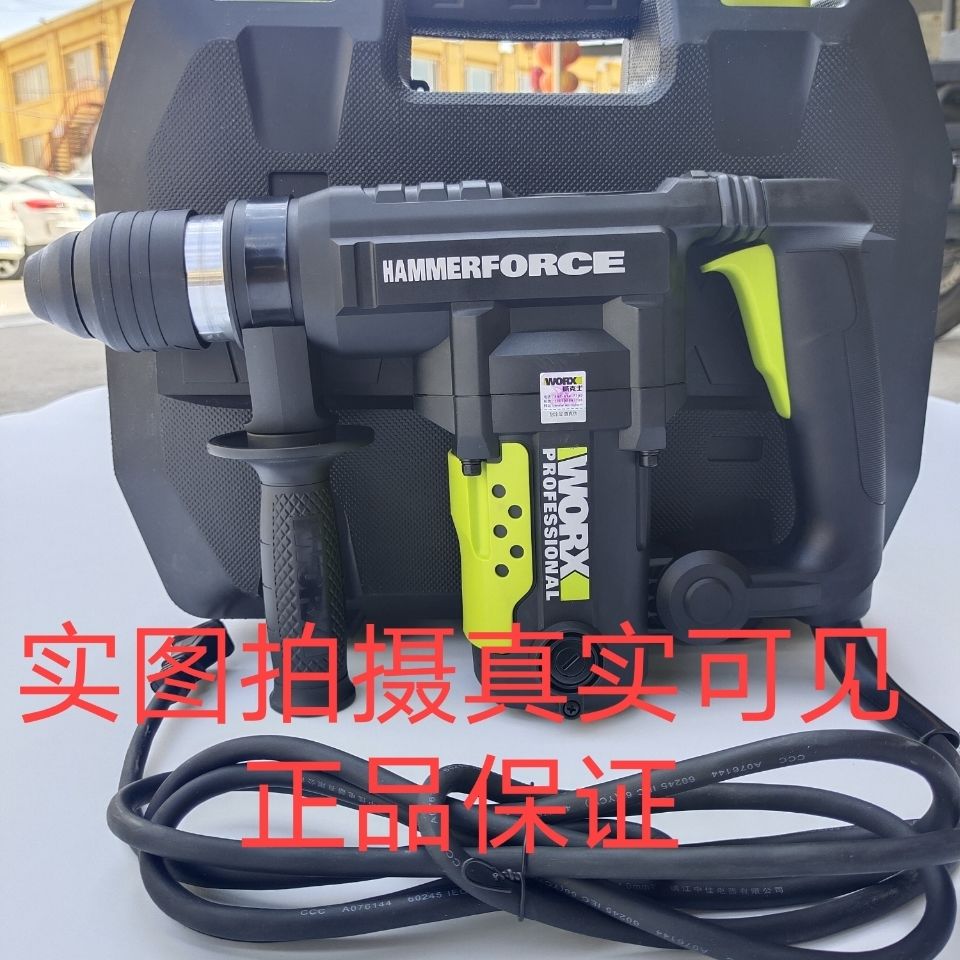 威克士电锤wu326/327混凝土冲击钻家用电镐大功率工业级电动工具