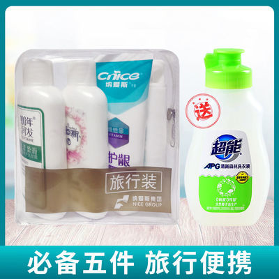 77634/旅行洗护套装洗浴小瓶洗发水沐浴露牙膏牙刷男女旅游酒店用品出差
