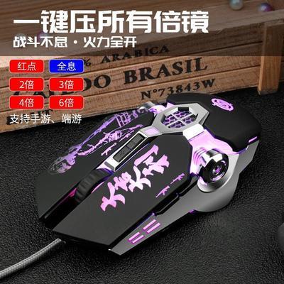 74358/吃鸡一键压枪和平精英模拟器绝地求生鼠标台式电脑笔记本游戏鼠标