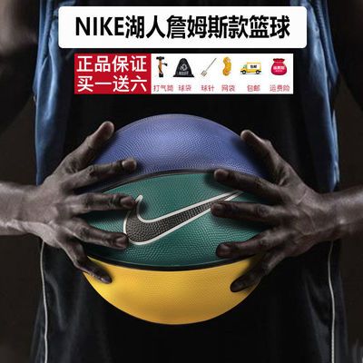51450/NIKE/耐克詹姆斯篮球成人学生男女防滑耐磨室内外通用标准7号篮球
