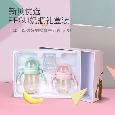 69527/新贝儿童水杯ppsu奶瓶礼盒套装 2个装