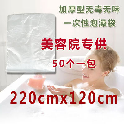 加厚一次性浴缸膜泡澡浴袋浴缸套浴桶木桶泡浴成人洗澡膜塑料袋子