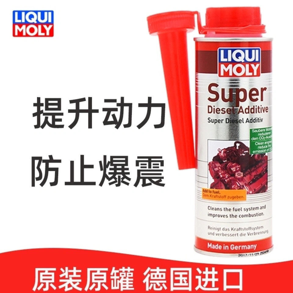 德国力魔 柴油添加剂 防爆震 改善柴油品质 除积碳 降油耗250ml