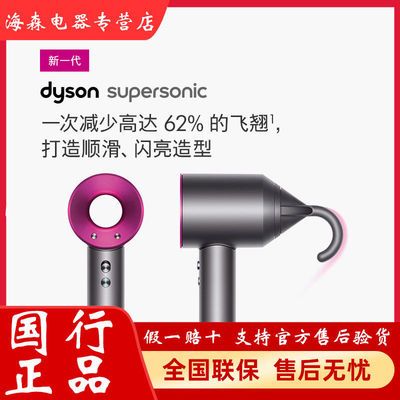 70041/【新品】Dyson戴森吹风机SupersonicHD08紫红色中国红负离子护发
