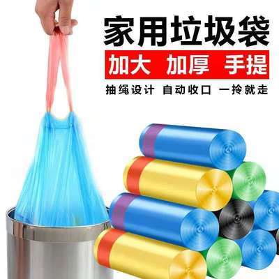 57289/垃圾袋家用手提式加厚抽绳自动收口大号背心厨房拉圾袋黑色塑料袋
