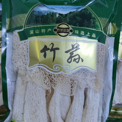 精品竹荪干货无硫熏新鲜农家自种竹荪特产野生竹荪食用菌菇煲汤