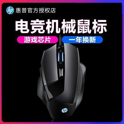 171136/HP惠普G200有线鼠标游戏机械静音吃鸡lol台式电脑宏RGB笔记本电竞
