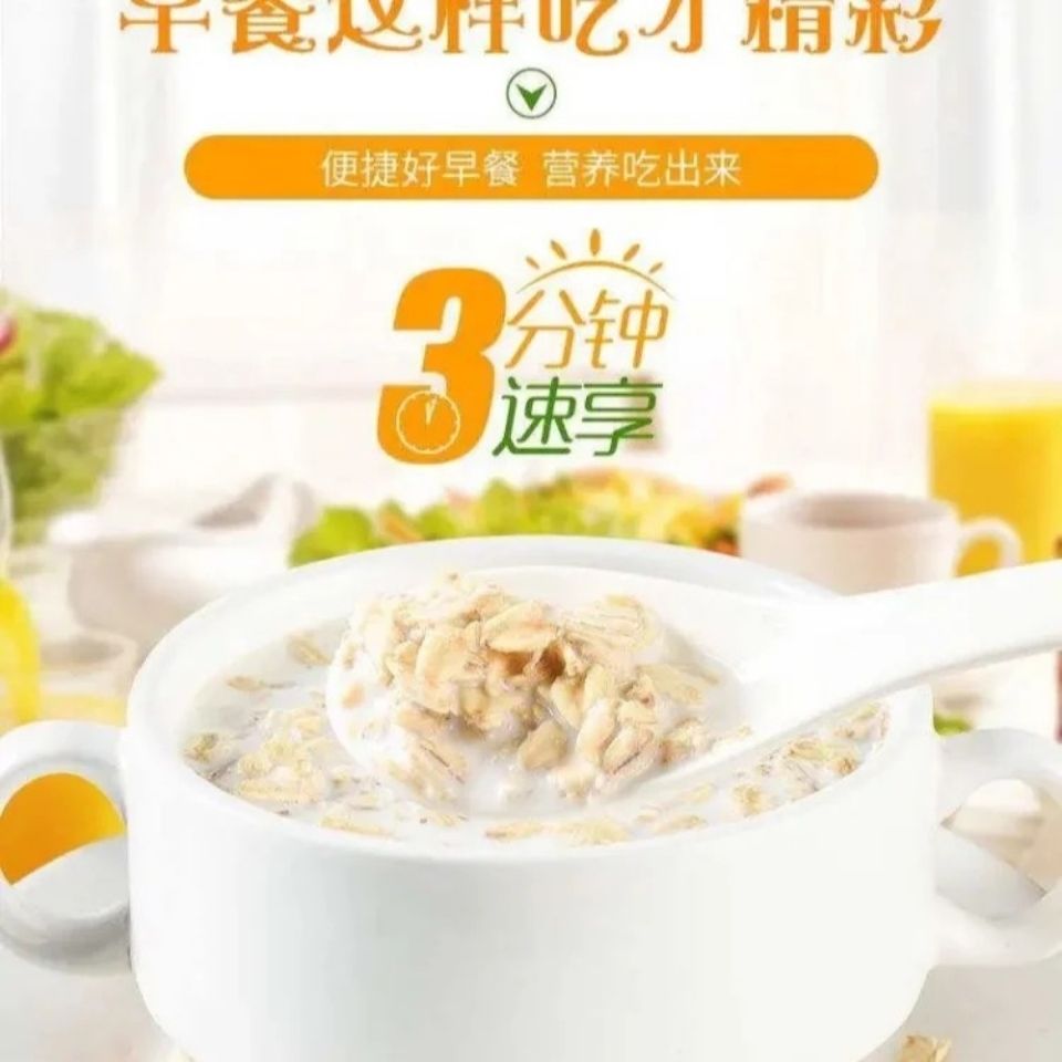 75627-热饮纯正牛奶加钙麦片500g营养早餐冲饮即食代餐免煮独立小袋-详情图