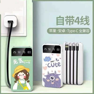 56994/自带线充电宝带线华为vivo苹果OPPO手机通用移动电源10000毫安