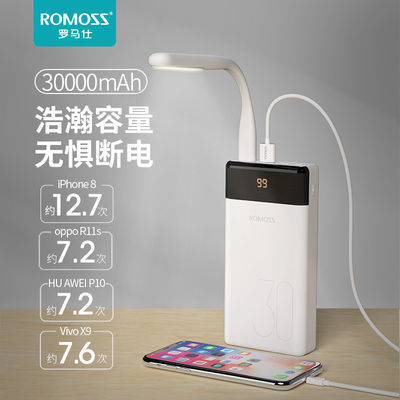 60382/罗马仕 LT30大容量充电宝30000毫安便携移动电源适用苹果华为小米