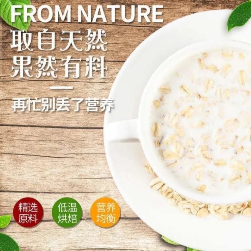 75627-热饮纯正牛奶加钙麦片500g营养早餐冲饮即食代餐免煮独立小袋-详情图